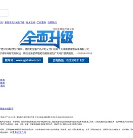灌浆记录仪,黄泥灌浆站,采空区注浆,制浆站,灌浆防灭火,地面注浆站