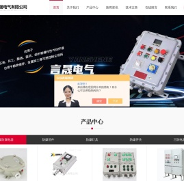 防爆直通接线盒