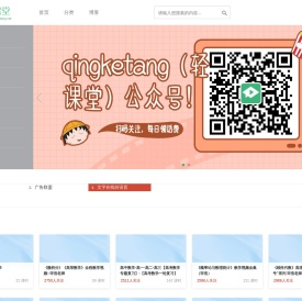 轻课堂
