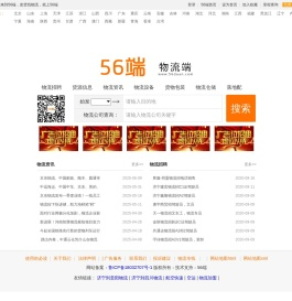 56端