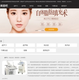 美丽吧