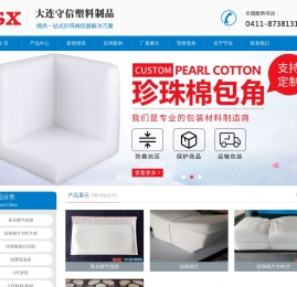 珍珠棉袋,EPE片