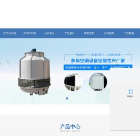 玻璃钢冷却塔