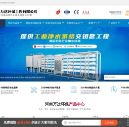 纯净水设备
