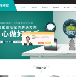 横河纸浆流量计