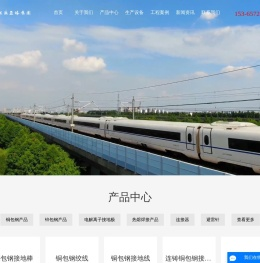 铜包钢绞线
