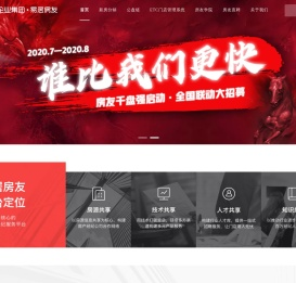 易居房友