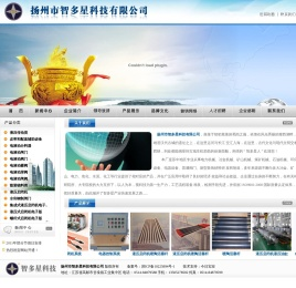 扬州市智多星科技有限公司