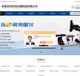 微控表界面张力仪