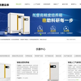 植物冠层分析仪