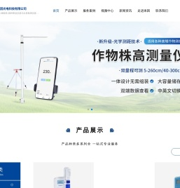 叶面积仪,叶面积测定仪,植被覆盖度测量仪,株高测量仪
