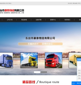 东台至苏州物流