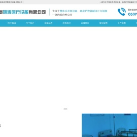 电动手术床,医用护理床,led手术无影灯