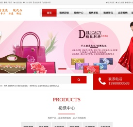 成都蜀绣,四川蜀绣专卖,蜀绣工艺品公司