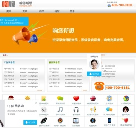 响牌录音网