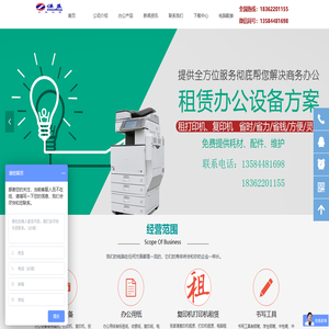 张家港复印机打印机租赁