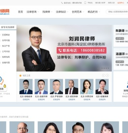 大律师网