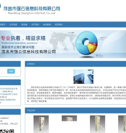 强云科技