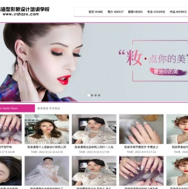阳泉化妆培训