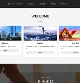 广东海薇日用品连锁有限公司