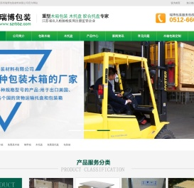 木箱包装
