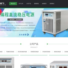 直流稳压电源