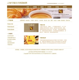 可颂坊月饼