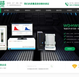 炉前铁水分析仪