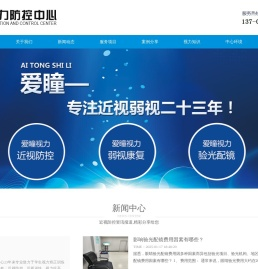 新郑弱视训练