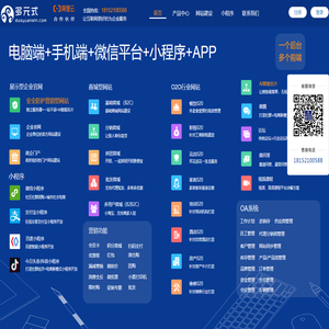 兰州网站建设