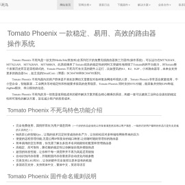 Tomato