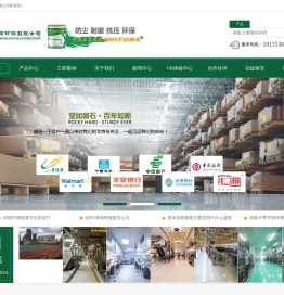 江苏炎帝新材料有限公司