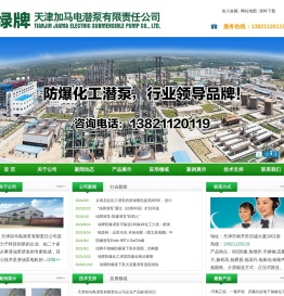 新型液下泵替代长轴液下泵