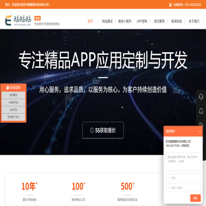 苏州网站建设制作