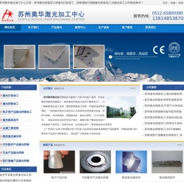 激光焊接加工