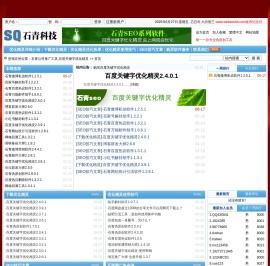 石青公司推广工具,百度关键字优化精灵