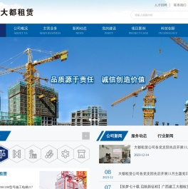 广西建工大都租赁有限公司