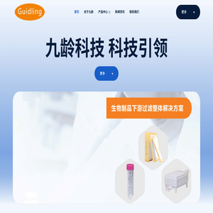 九龄科技是一家专注生物制药