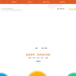 广州市盈进软件有限公司