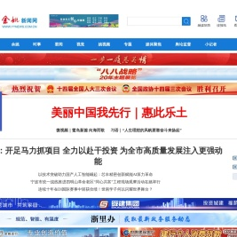 余姚新闻网