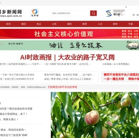 桐乡新闻网