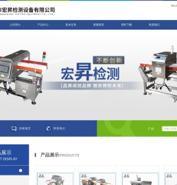 食品专用金属检测器