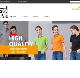 定制/定做工作服厂家/公司