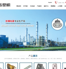 防爆灯具