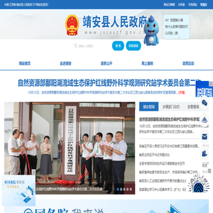 靖安县人民政府