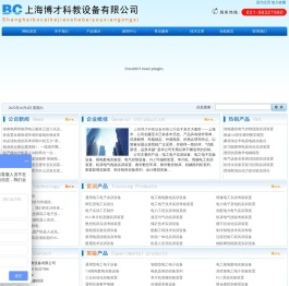 教学设备,教学实训设备,实训装置:上海博才实训实验设备网