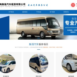 上海租车