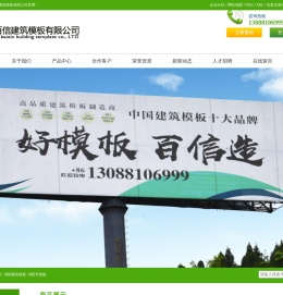 绵阳模板木方