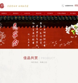 江苏乔家坊酒业有限公司