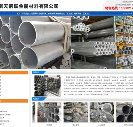 6061铝管,5083铝管,2A12铝管,7075铝管,7A04铝管,锻造铝管,合金铝管
